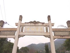 -十八重溪