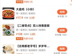-清真马祥兴菜馆(云南北路店)
