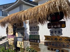 -辛庄国际文化艺术区