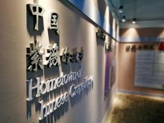 -武汉紫薇都市田园