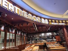 -麦陌(大卫城店)