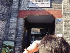 -三联韬奋书店(宽窄巷子店)