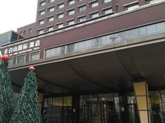 -北京长白山国际酒店(鸟巢店)