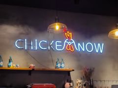 -CHICKEN NOW韩式炸鸡&啤酒