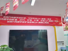 -童程童美·信息学竞赛·机器人编程·少儿编程(万寿路校区)