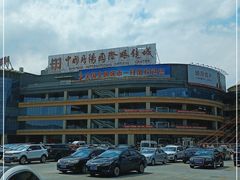 -中国丹阳眼镜城