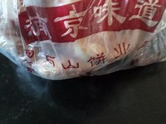 -朱记小郑酥烧饼(建康路店)