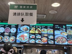 -魏家凉皮(大雁塔南广场餐厅)