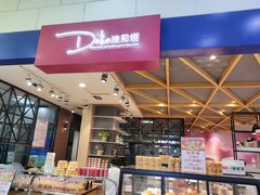 门面-迪莉娅(欧亚卖场店)