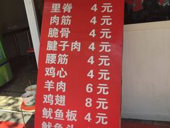 -王记西鎮电烤肉(汶上路店)