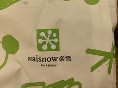 -奈雪的茶(华强北中航城店)