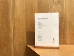 -春风习习