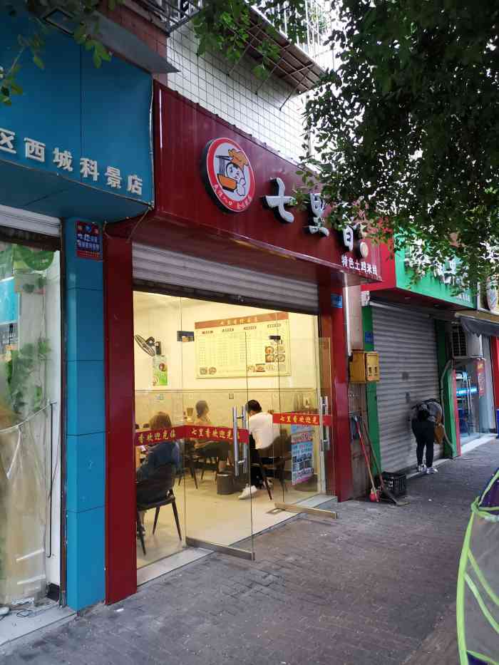 七里香面馆特色土鸡米线-"地址位于西城科景旁边.十字路口旁边.菜鸟.