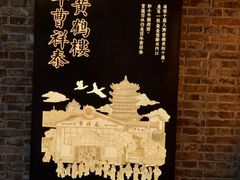-曹祥泰(解放路店)