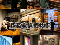 -上海电信博物馆