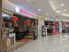 -碧乐城(无锡梁溪店)