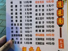 -秦君宝手擀菠菜面(金花路店)