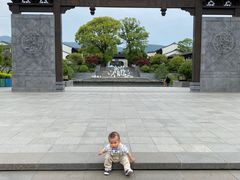 -雅达·阳羡溪山小镇中心