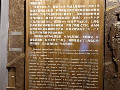 -上海电信博物馆