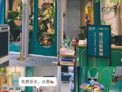 门面-相遇·川湘融合菜(丹阳吾悦广场店)