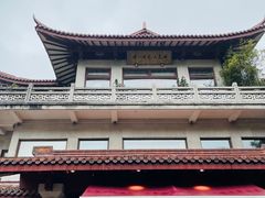 -湖畔居茶楼(湖滨店)