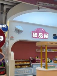 -米兜欢乐王国·儿童乐园(宝安益田假日天地店)
