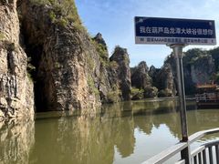 -龙潭大峡谷自然风景区