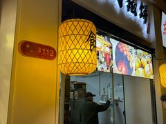 -百年夯碳烤胡椒饼(阿拉城店)