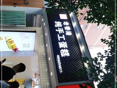 -老香港蛋糕(梓桐苑店)