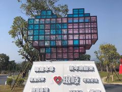 -琅岐红光湖公园