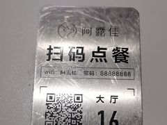 -阿露佳·舌尖上的安吉菜