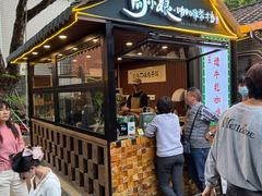 -周大娘牛乳(旧寨古村总店)