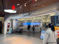 -FLARE STAR FITNESS(复地活力城店)