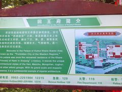 -哈密回王府景区