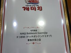 菜单-蚂蚁家辣炒章鱼(海云台店)