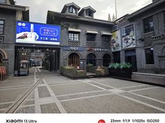 -1912街区