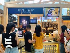 -厝内小眷村(西单大悦城店)
