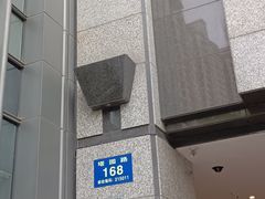 -苏州香格里拉大酒店