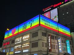 -舒记粉店(七星路店)