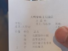 -大鸭梨烤鸭(顺义石园店)
