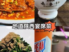 -秦月轩·陕西家乡菜(阜成路·五棵松店)