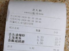 -老人和饭店(淮海中路店)