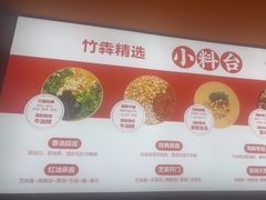 -竹犇番茄火锅(长风街店)