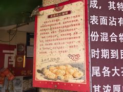 -老南昌白糖糕(大士院店)