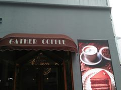 门面-及咖啡GatherCoffee(华申大厦店)