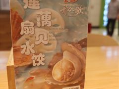 -船歌·鱼水饺青岛菜(国贸商城店)
