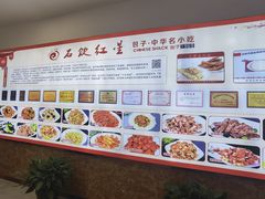 -石饮红星包子(中山路店)