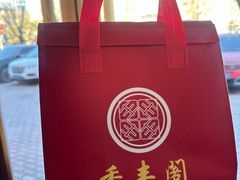 -香丰阁·烤鸭·川湘菜(昌平店)