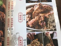 菜单-张包铺(关东古巷店)