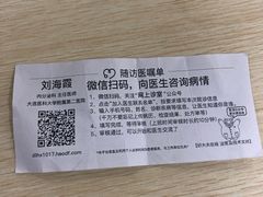 -大连医科大学附属第二医院(总院)